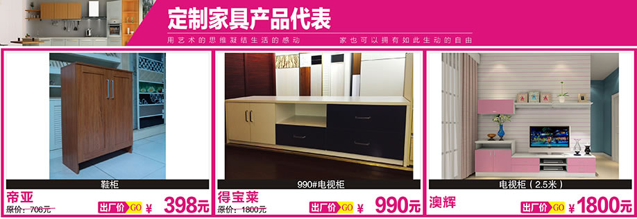 3. 艾菲尔,蒙斯,红树湾博览中心,广州家具卖场,家具网上商城